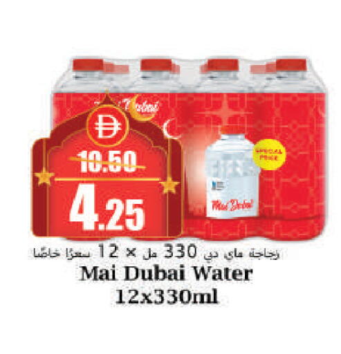 available at Al Aswaq Hypermarket in UAE - Ras al Khaimah