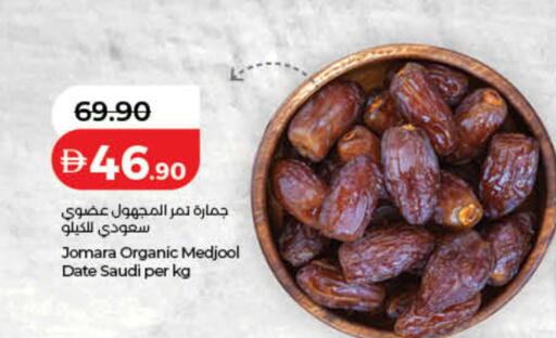 Date available at Lulu Hypermarket in UAE - Dubai