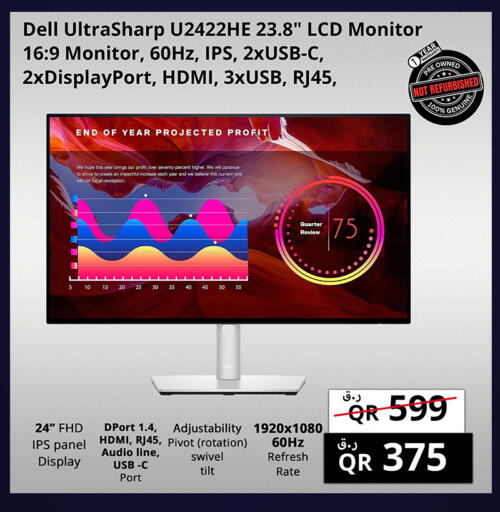 available at Prestige Computers in Qatar - Al Wakra