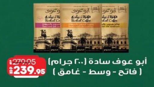 available at لولو هايبرماركت in Egypt - القاهرة