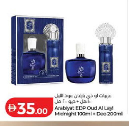 available at Lulu Hypermarket in UAE - Dubai