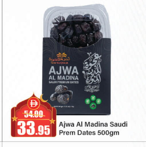 available at الأسواق هايبرماركت in الإمارات العربية المتحدة , الامارات - الشارقة / عجمان