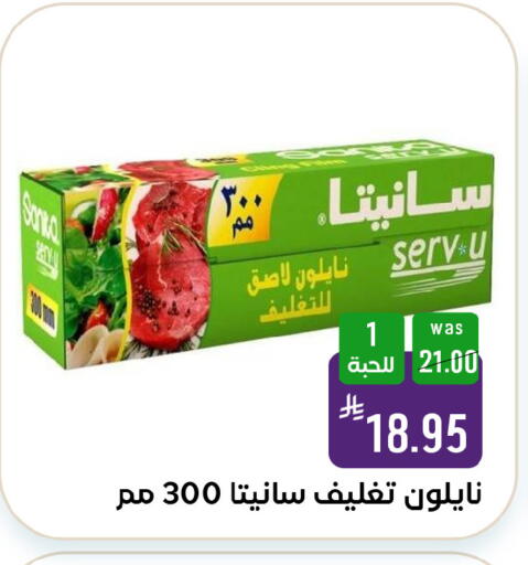 available at شبرا الطائف in مملكة العربية السعودية, السعودية, سعودية - الطائف