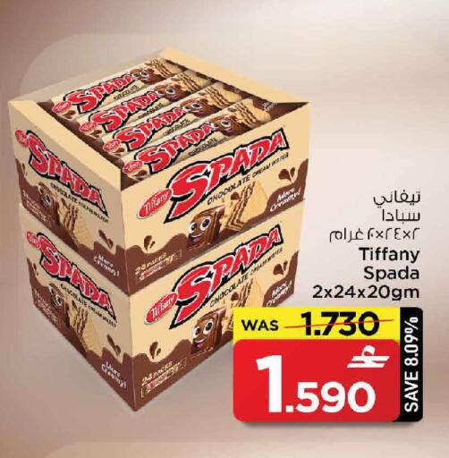available at MARK & SAVE in Oman - Muscat