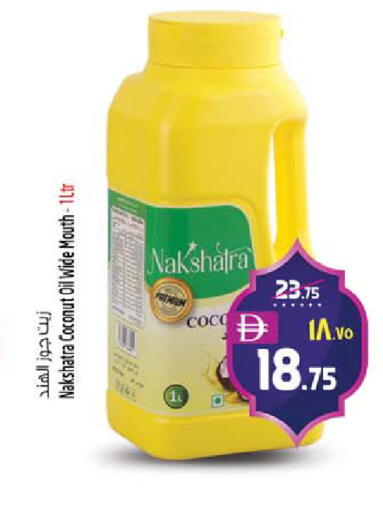 Coconut available at SAFARI HYPERMARKET  in UAE - Ras al Khaimah