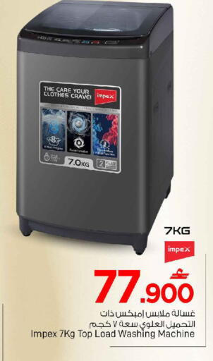 available at MARK & SAVE in Oman - Muscat