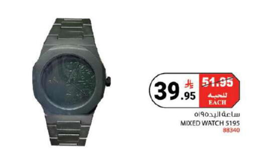 available at هاوس كير in مملكة العربية السعودية, السعودية, سعودية - مكة المكرمة