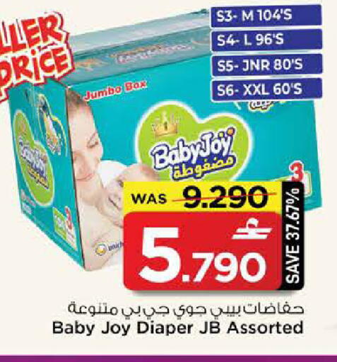 available at MARK & SAVE in Oman - Sohar
