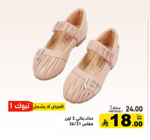available at أسواق رامز in مملكة العربية السعودية, السعودية, سعودية - حفر الباطن