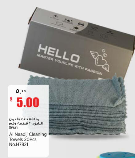 available at ريتيل مارت in قطر - أم صلال