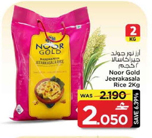 available at مارك & سايف in عُمان - صُحار‎