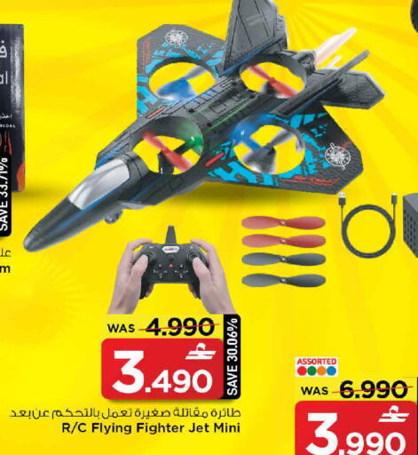 available at MARK & SAVE in Oman - Muscat