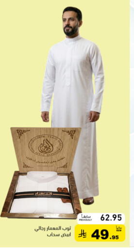 available at أسواق رامز in مملكة العربية السعودية, السعودية, سعودية - حفر الباطن