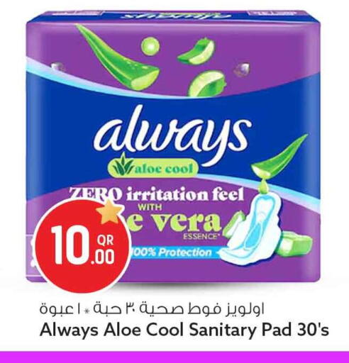 available at سفاري هايبر ماركت in قطر - الخور