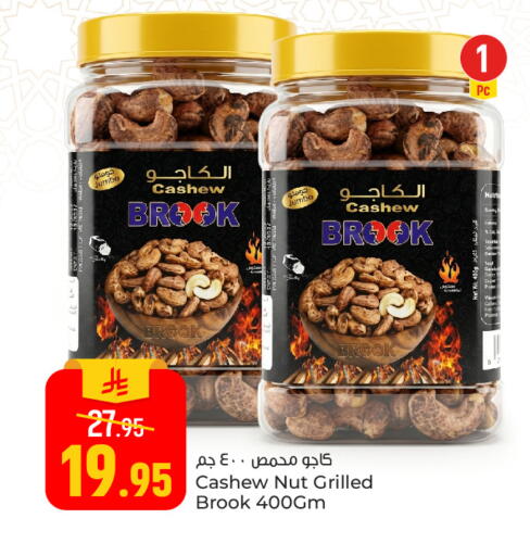 available at Paris Hypermarket in KSA, Saudi Arabia, Saudi - Al Khobar