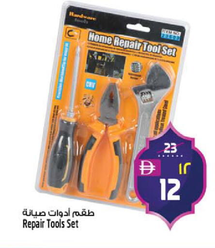 available at SAFARI HYPERMARKET  in UAE - Ras al Khaimah