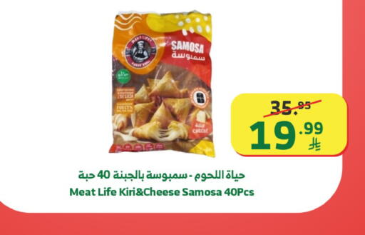 available at Al Raya in KSA, Saudi Arabia, Saudi - Tabuk