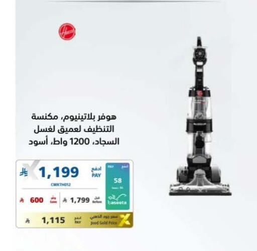 available at eXtra in KSA, Saudi Arabia, Saudi - Buraidah