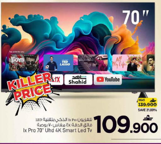 available at MARK & SAVE in Oman - Sohar