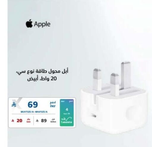 Apple available at eXtra in KSA, Saudi Arabia, Saudi - Najran