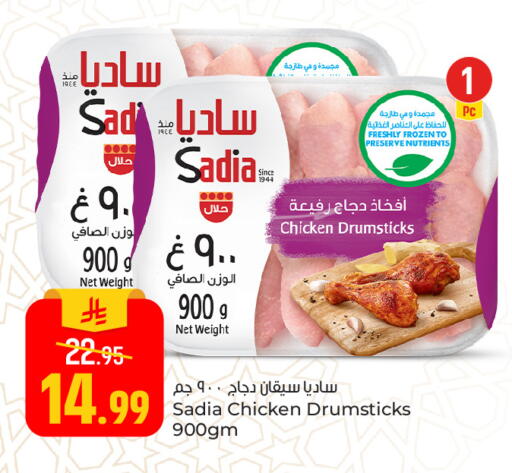 available at Paris Hypermarket in KSA, Saudi Arabia, Saudi - Al Khobar