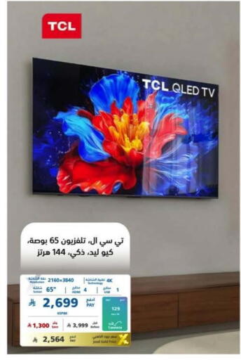 available at eXtra in KSA, Saudi Arabia, Saudi - Najran