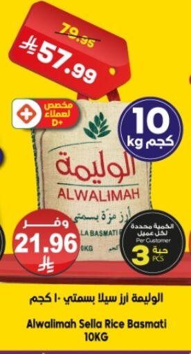 available at الدكان in مملكة العربية السعودية, السعودية, سعودية - المدينة المنورة