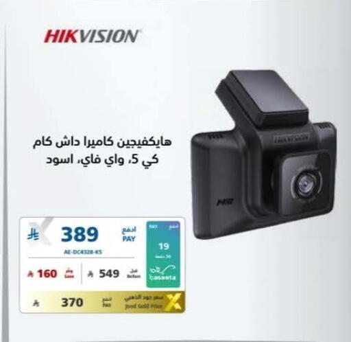 available at eXtra in KSA, Saudi Arabia, Saudi - Najran