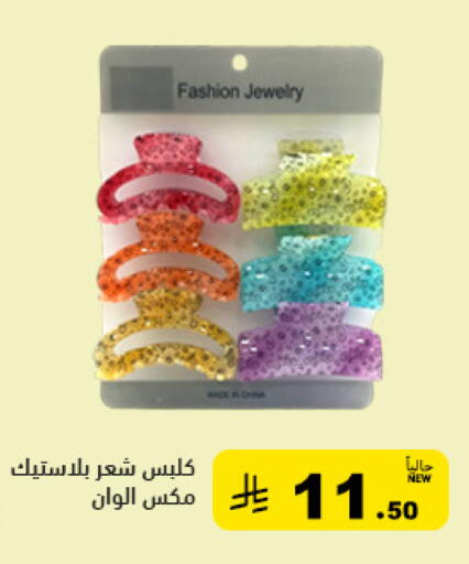 available at أسواق رامز in مملكة العربية السعودية, السعودية, سعودية - حفر الباطن