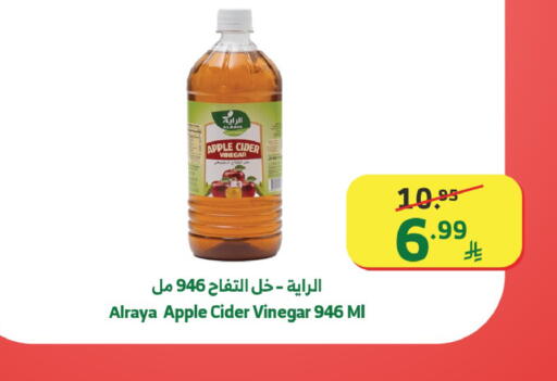 Apple available at Al Raya in KSA, Saudi Arabia, Saudi - Ta'if