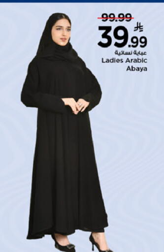 available at مارك & سيف in مملكة العربية السعودية, السعودية, سعودية - الخبر‎