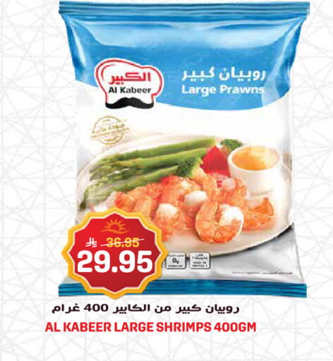 available at جراند هايبر in مملكة العربية السعودية, السعودية, سعودية - جدة