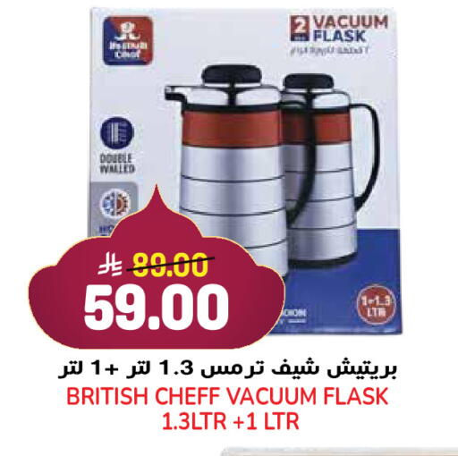 available at جراند هايبر in مملكة العربية السعودية, السعودية, سعودية - جدة