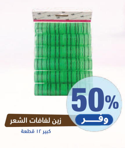 available at صيدلية المتحدة in مملكة العربية السعودية, السعودية, سعودية - نجران
