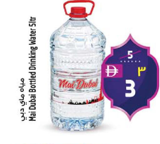 available at Safari Hypermarket  in UAE - Dubai