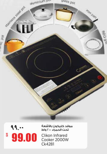 available at ريتيل مارت in قطر - الوكرة