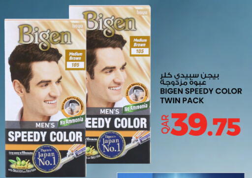 available at Ansar Gallery in Qatar - Al Rayyan