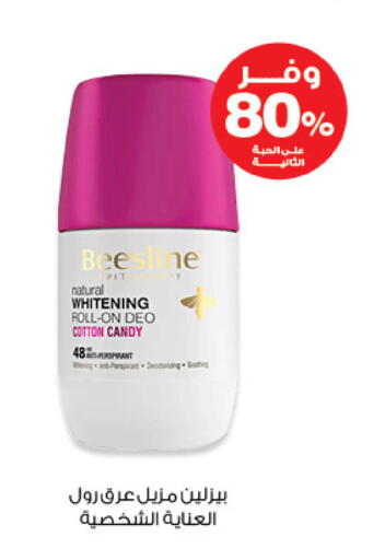 available at صيدليات انوفا in مملكة العربية السعودية, السعودية, سعودية - تبوك