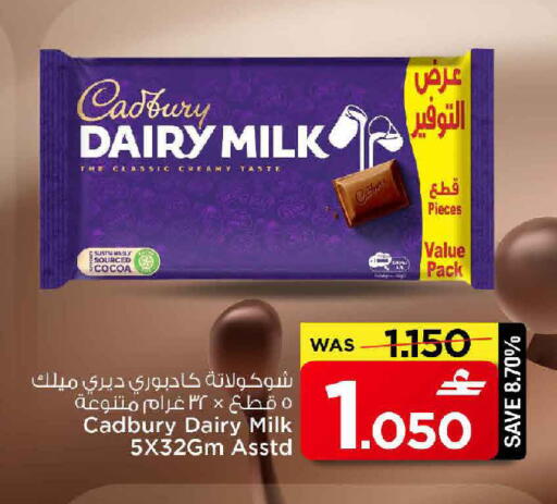 available at MARK & SAVE in Oman - Muscat