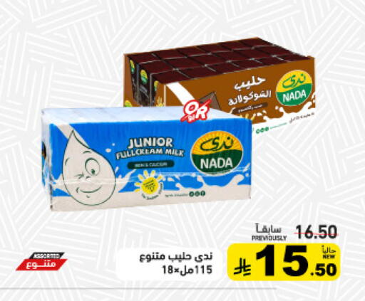 available at أسواق رامز in مملكة العربية السعودية, السعودية, سعودية - القطيف‎