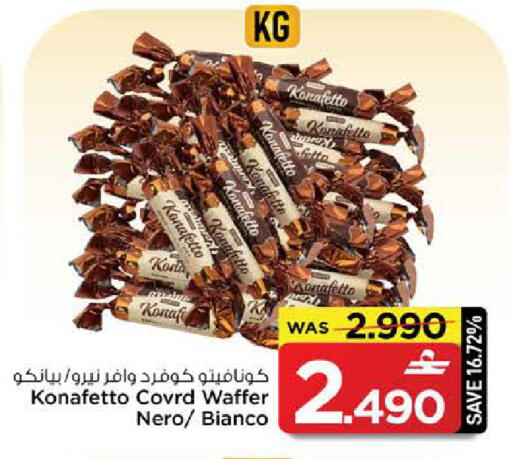 available at مارك & سايف in عُمان - صُحار‎