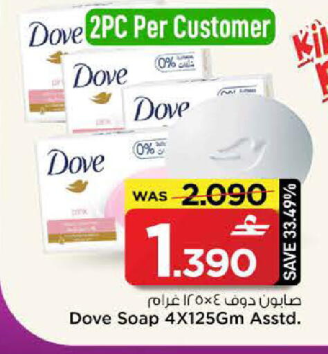 available at MARK & SAVE in Oman - Sohar