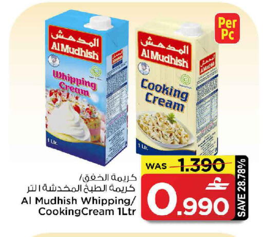 available at مارك & سايف in عُمان - مسقط‎