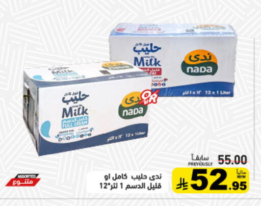 available at أسواق رامز in مملكة العربية السعودية, السعودية, سعودية - القطيف‎