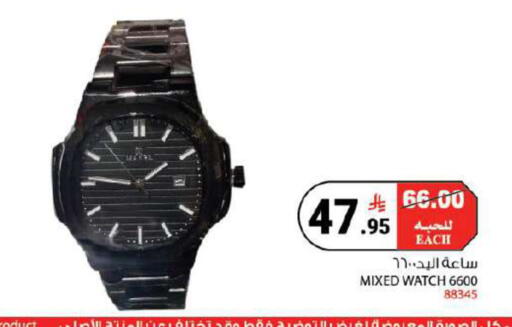 available at هاوس كير in مملكة العربية السعودية, السعودية, سعودية - مكة المكرمة