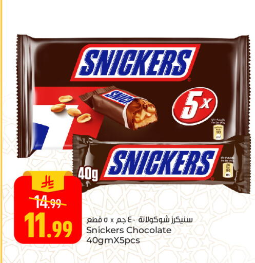 available at Paris Hypermarket in KSA, Saudi Arabia, Saudi - Al Khobar
