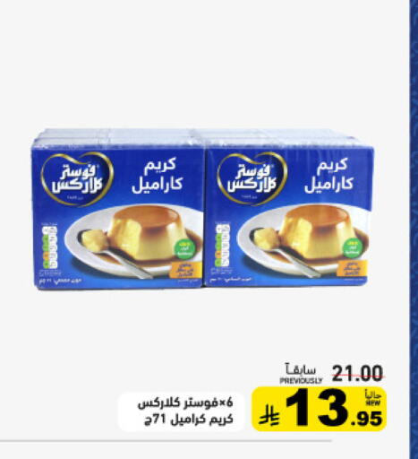 available at Aswaq Ramez in KSA, Saudi Arabia, Saudi - Tabuk