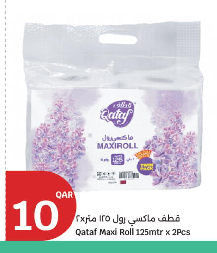 available at City Hypermarket in Qatar - Doha
