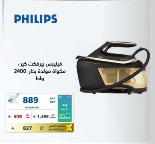 available at إكسترا in مملكة العربية السعودية, السعودية, سعودية - الخبر‎