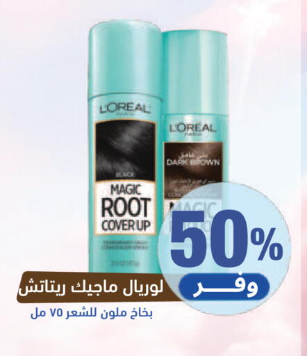 available at United Pharmacies in KSA, Saudi Arabia, Saudi - Al Hasa